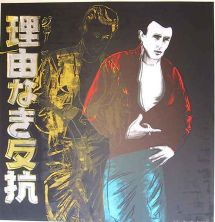 rebel without a cause (james dean) tp.jpg